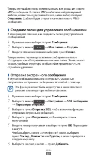 Страница 50