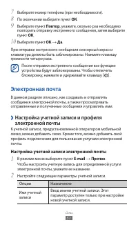 Страница 51