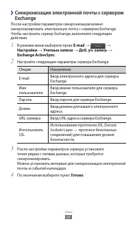 Страница 54