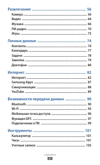 Страница 6