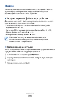 Страница 66