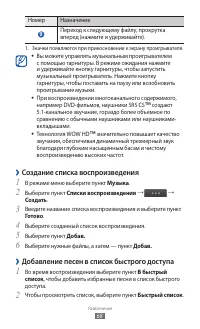 Страница 68