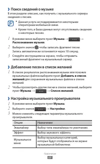 Страница 69