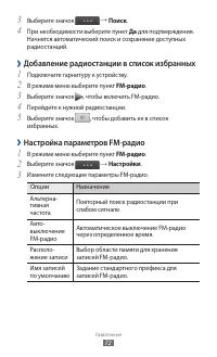 Страница 72