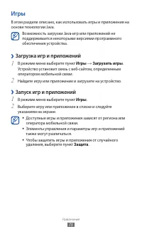 Страница 73
