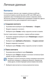 Страница 74