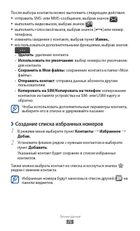 Страница 75