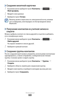 Страница 76