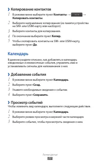 Страница 77