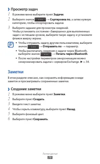 Страница 79