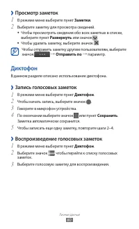 Страница 80