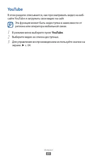 Страница 89