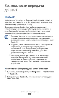 Страница 90