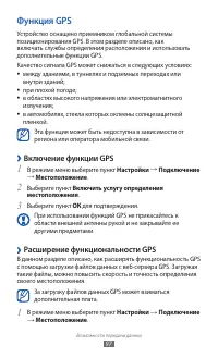 Страница 97