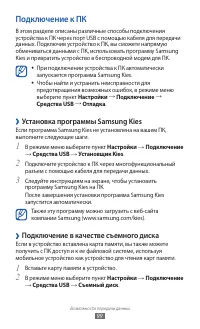Страница 99