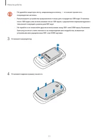 Страница 11