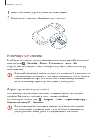Страница 16