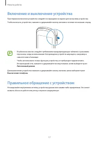 Страница 17