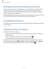 Страница 18
