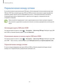 Страница 19