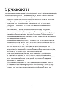Страница 2