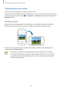 Страница 24