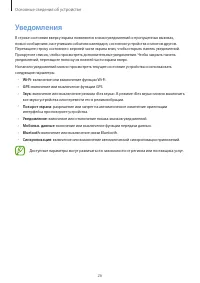 Страница 26