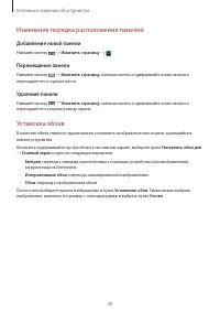Страница 28