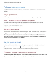 Страница 29