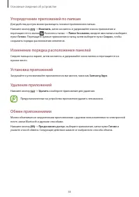 Страница 30