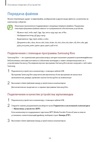 Страница 34