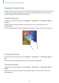 Страница 35