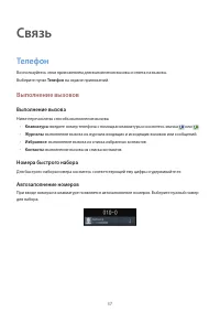 Страница 37