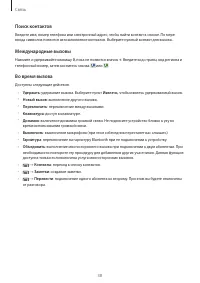 Страница 38