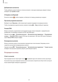 Страница 39