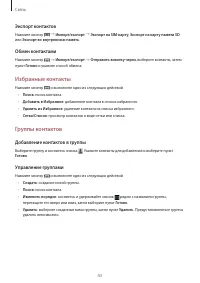 Страница 43