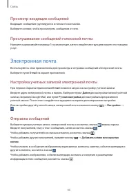 Страница 45
