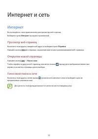 Страница 50
