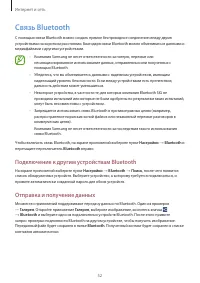 Страница 52