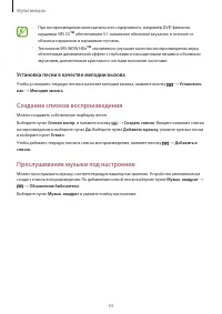 Страница 54