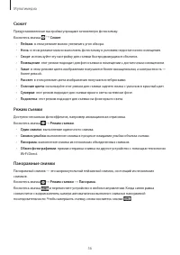 Страница 56