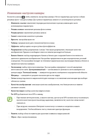 Страница 59