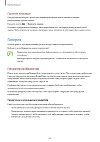 Страница 60