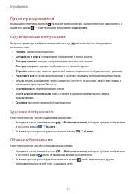 Страница 61
