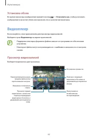 Страница 62