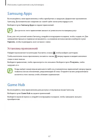 Страница 67