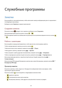 Страница 69