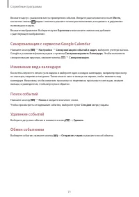 Страница 71