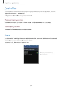 Страница 72