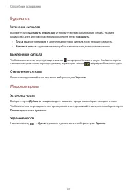 Страница 73